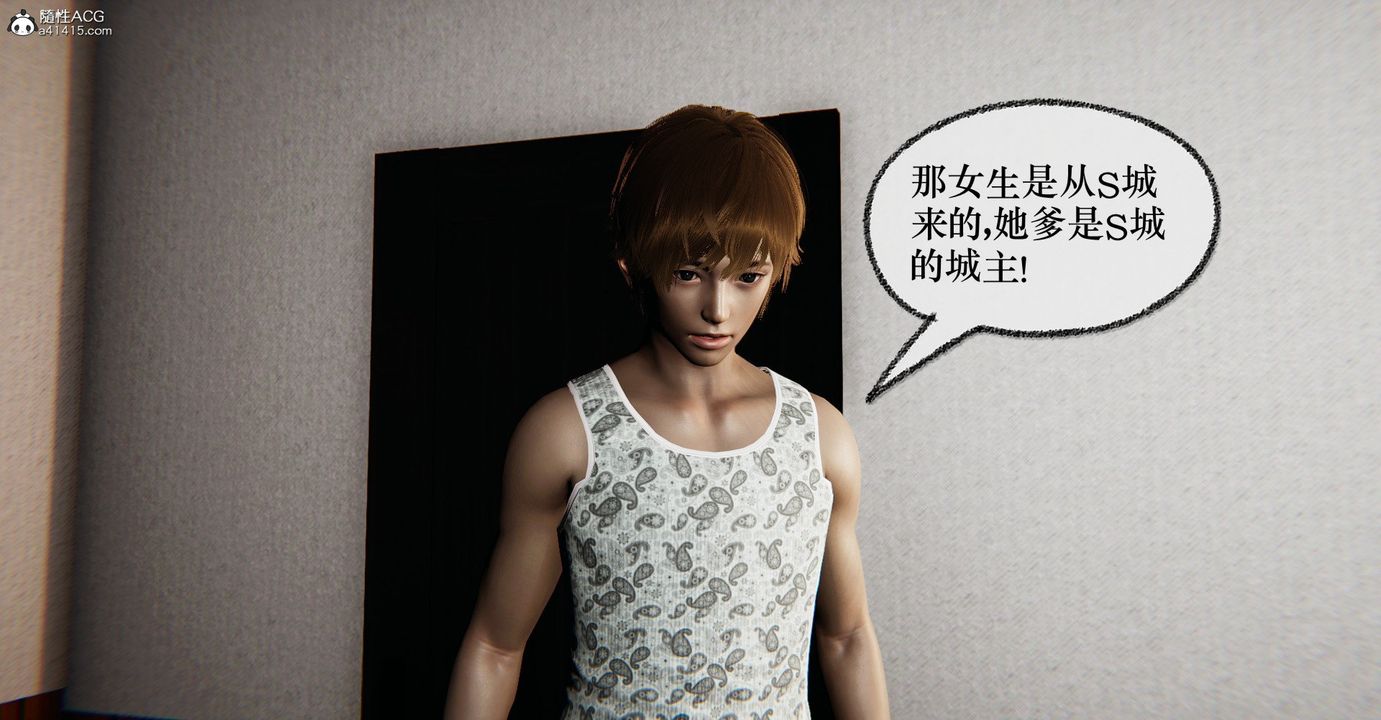 [3D]捡个女帝当性奴第36话