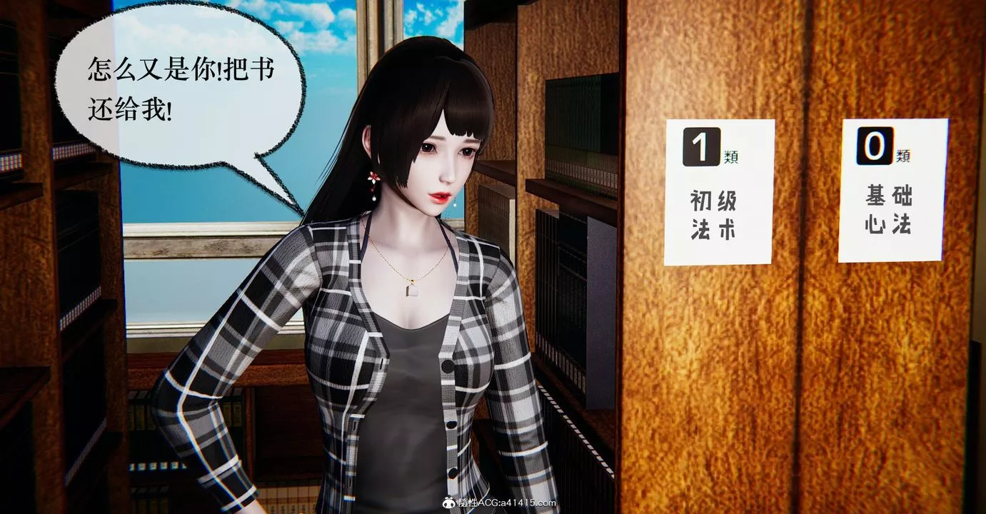 [3D]捡个女帝当性奴-第36话 - 图片 88