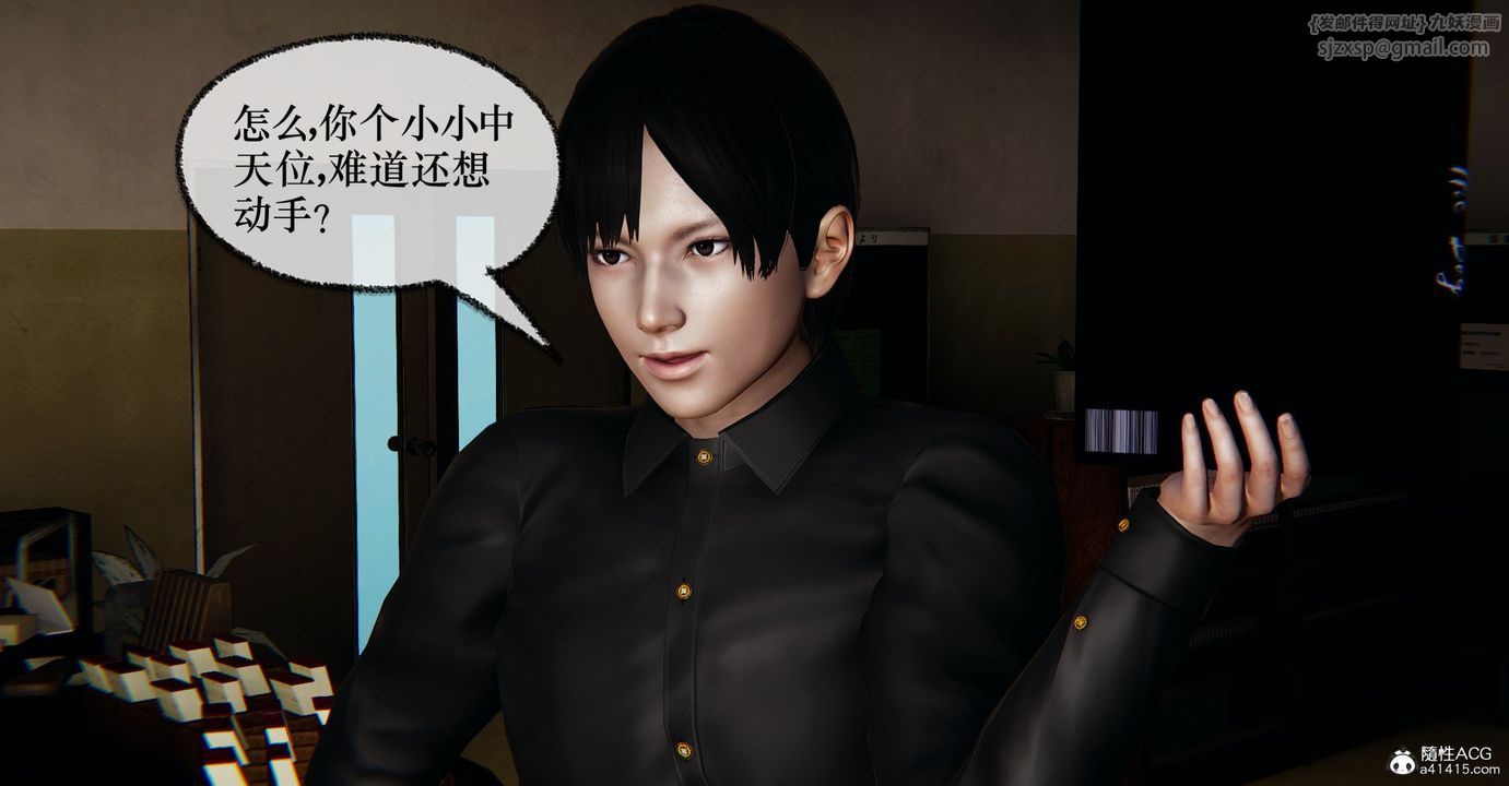 [3D]捡个女帝当性奴第36话