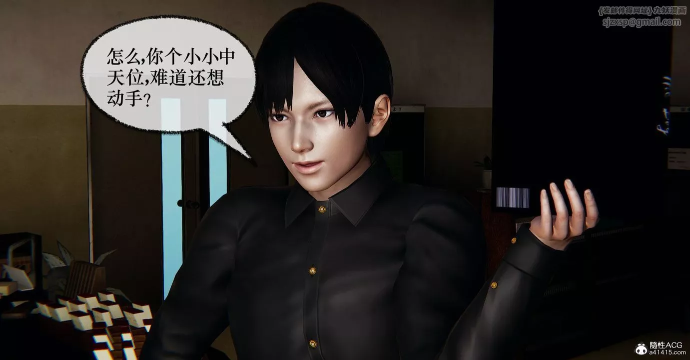 [3D]撿個女帝當性奴第36話