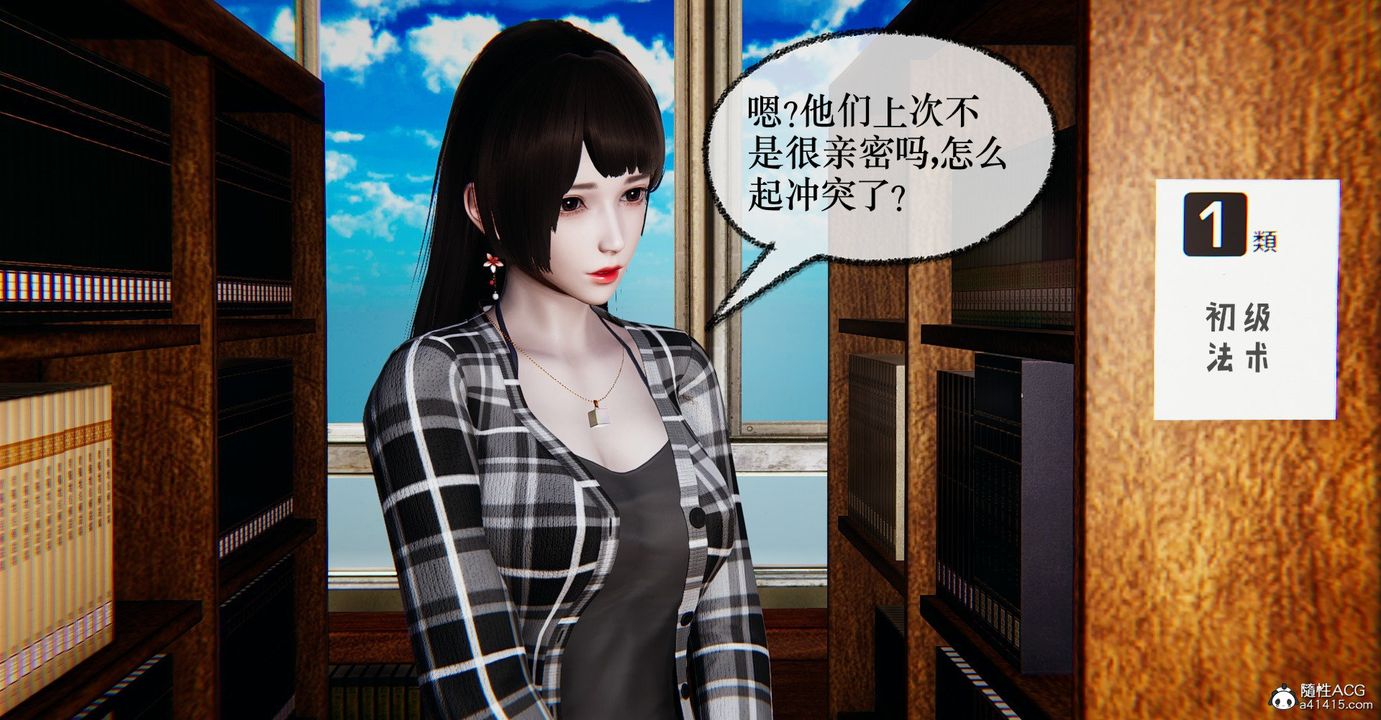 [3D]捡个女帝当性奴第36话