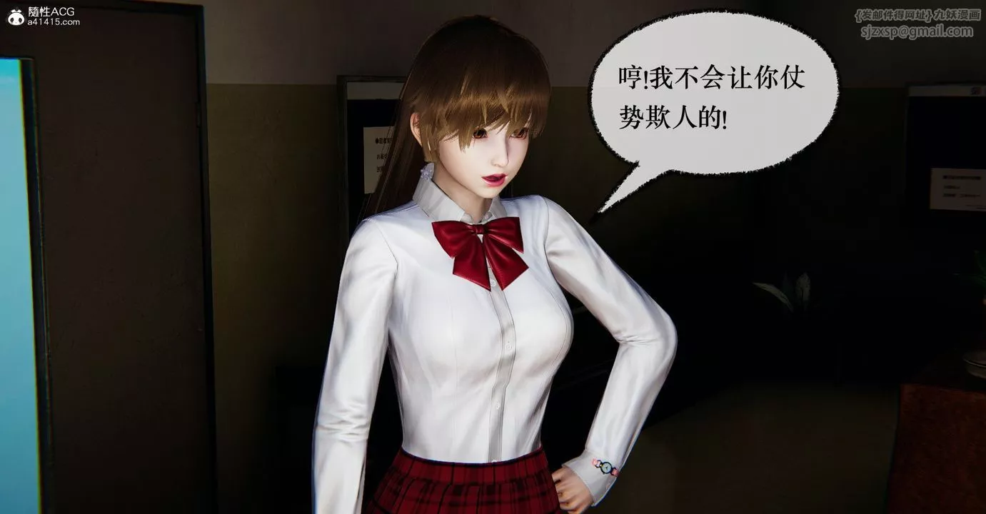 [3D]捡个女帝当性奴-第36话 - 图片 99