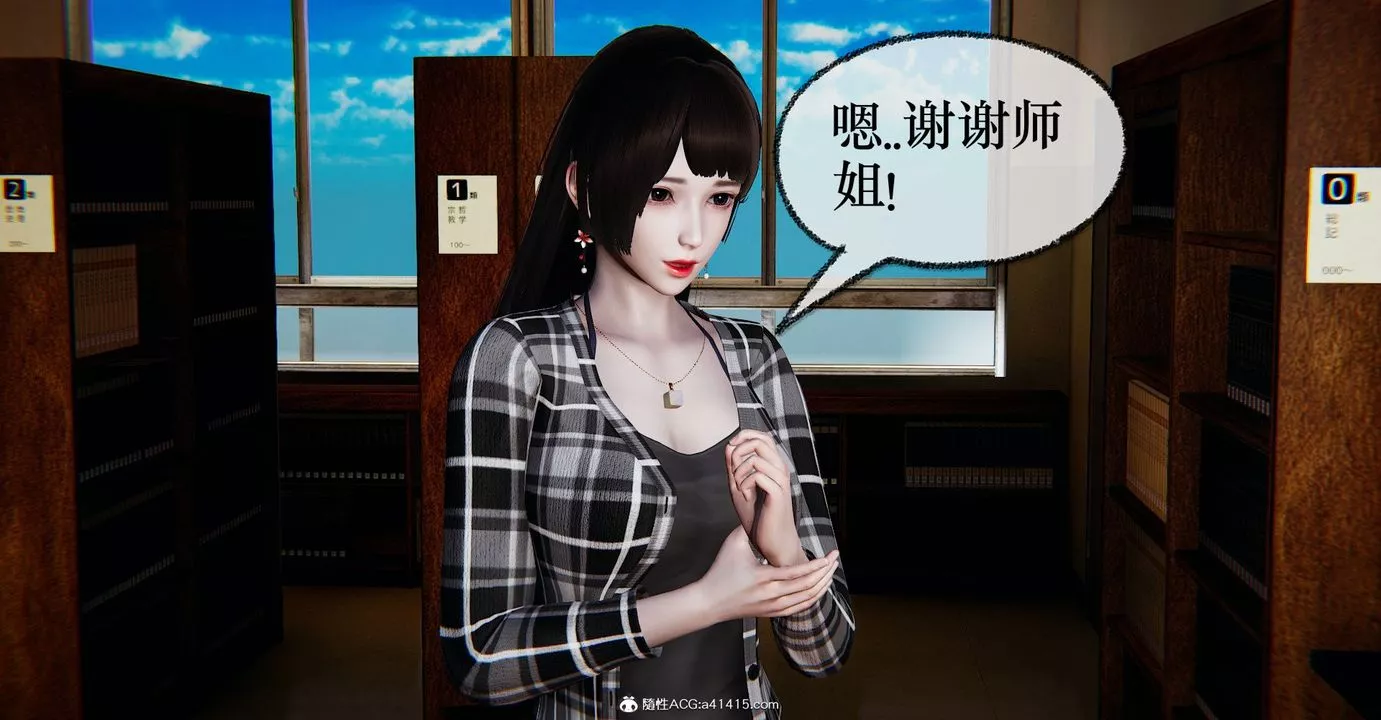[3D]捡个女帝当性奴-第37话 - 图片 8
