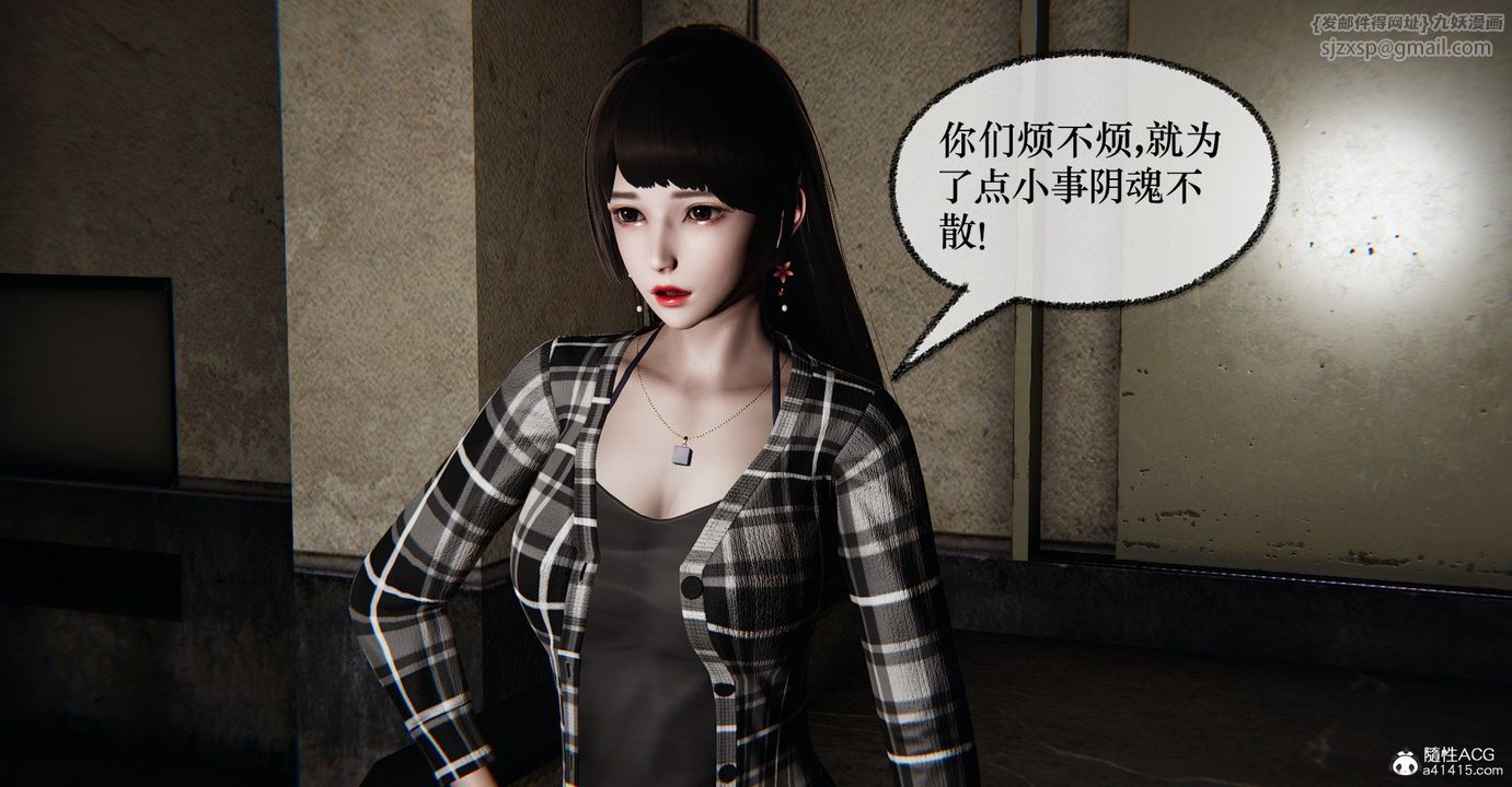 [3D]捡个女帝当性奴第37话