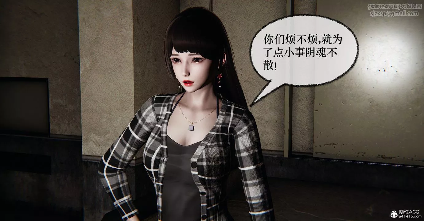 [3D]撿個女帝當性奴第37話