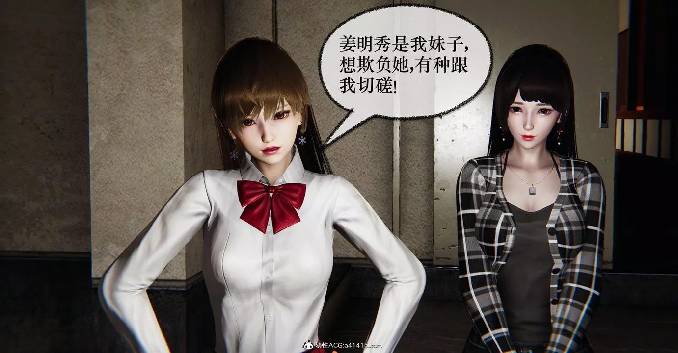 [3D]捡个女帝当性奴-第37话 - 图片 15