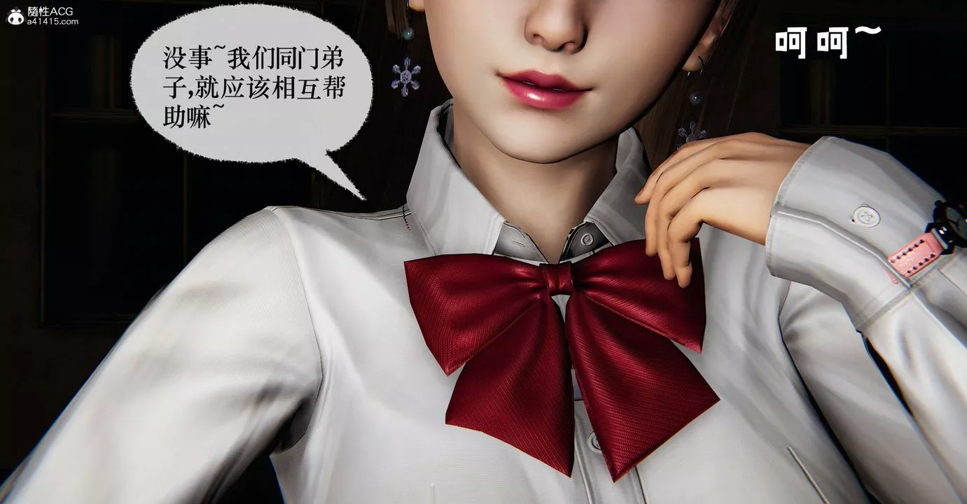 [3D]撿個女帝當性奴第37話