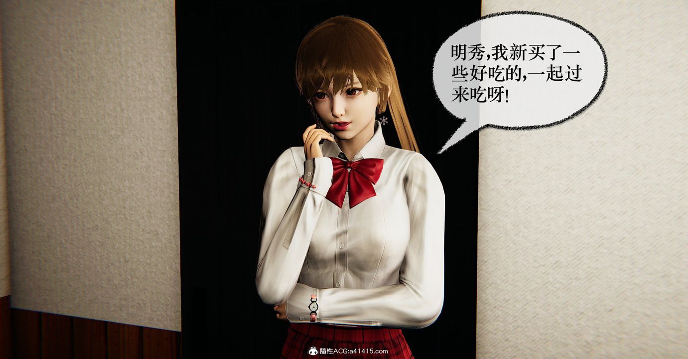 [3D]撿個女帝當性奴第37話