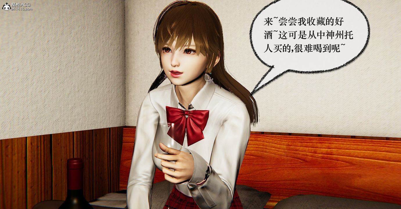 [3D]捡个女帝当性奴第37话