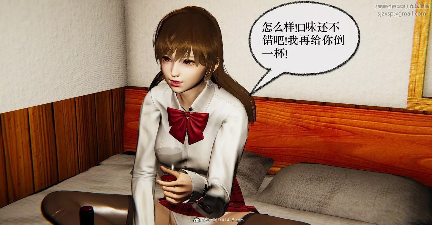 [3D]撿個女帝當性奴第37話