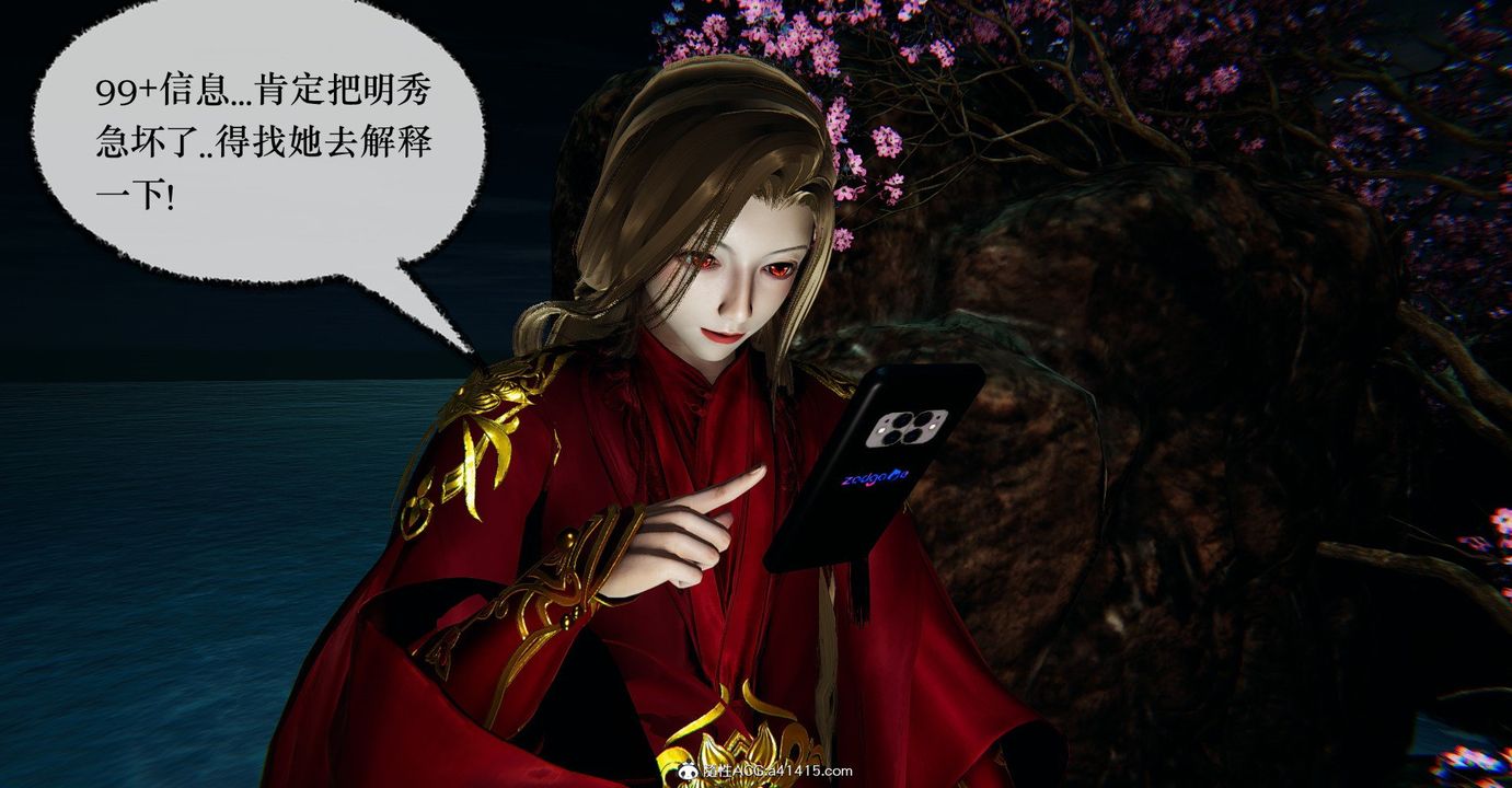 [3D]捡个女帝当性奴第37话