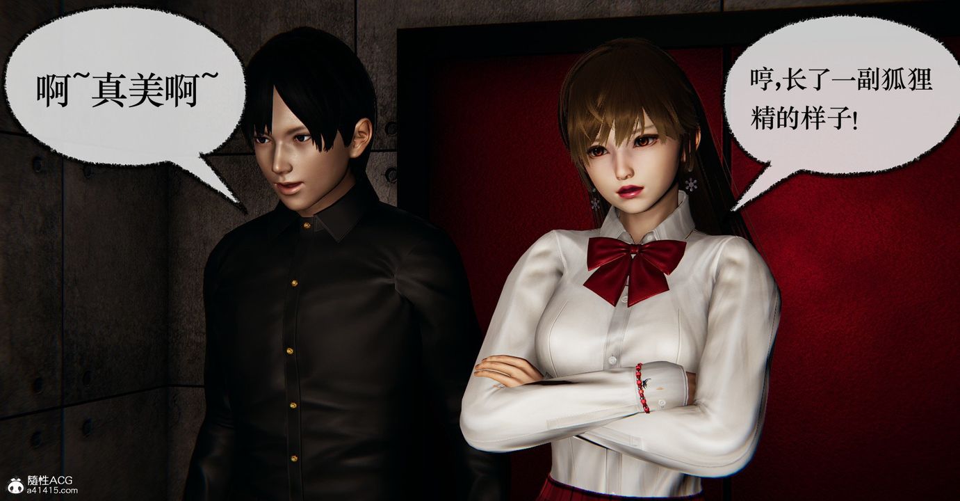 [3D]捡个女帝当性奴第37话