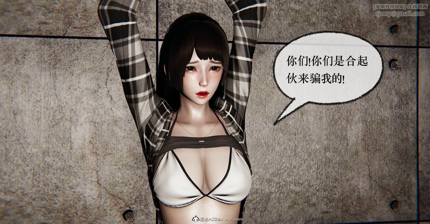 [3D]撿個女帝當性奴第37話