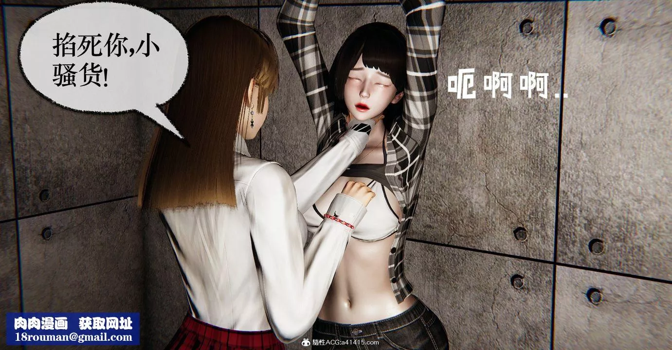 [3D]撿個女帝當性奴第37話