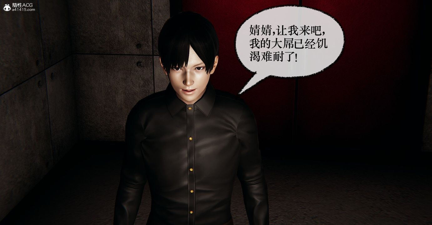 [3D]捡个女帝当性奴第37话