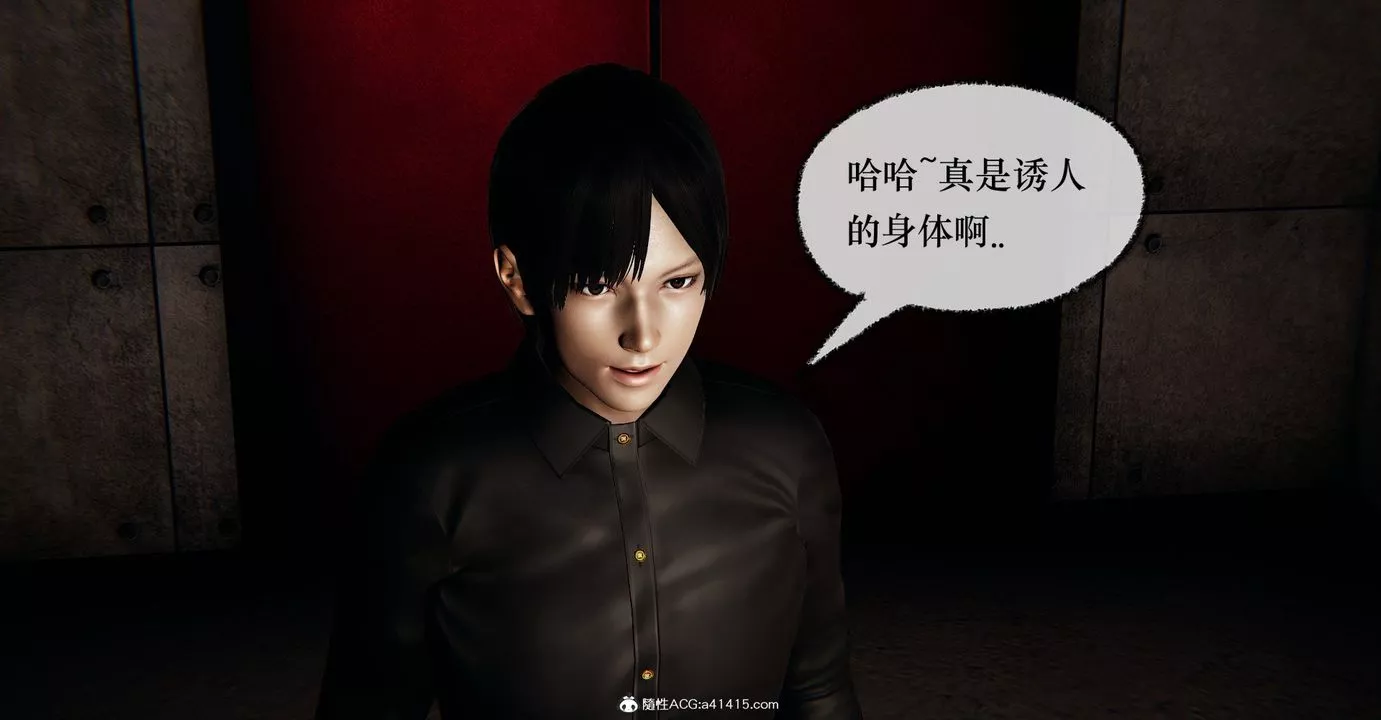 [3D]撿個女帝當性奴第37話