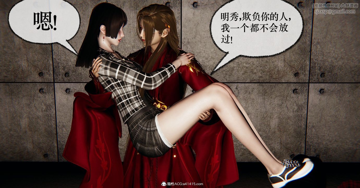 [3D]捡个女帝当性奴第37话