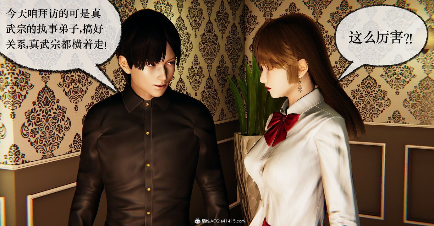 [3D]捡个女帝当性奴第38话