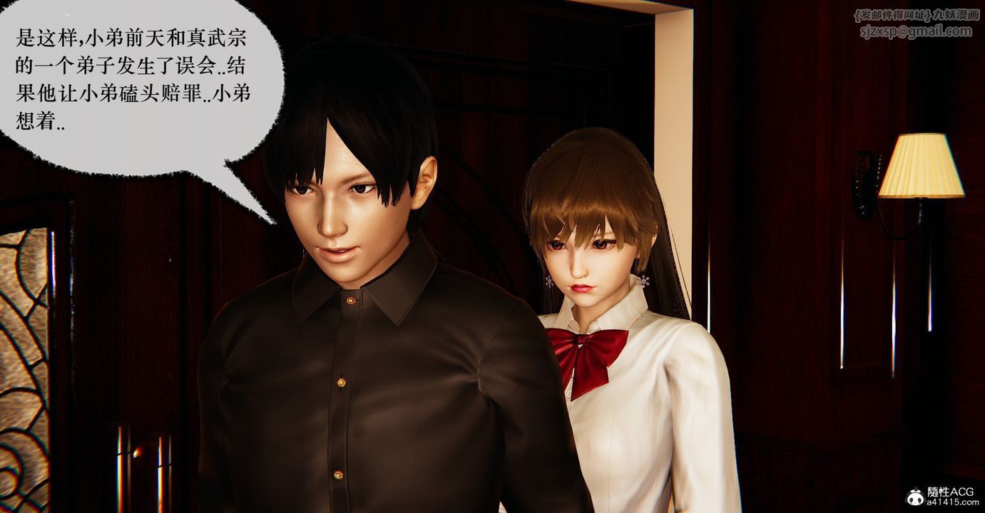 [3D]捡个女帝当性奴第38话