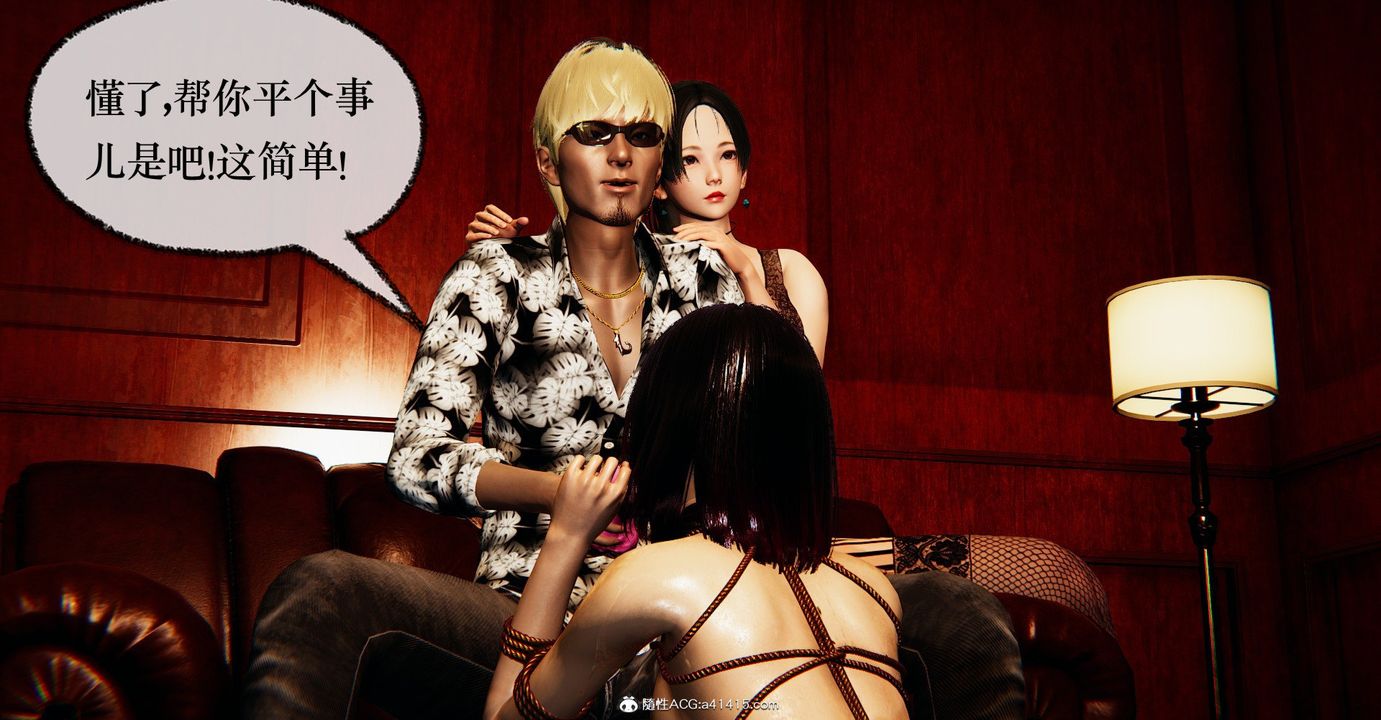 [3D]捡个女帝当性奴第38话