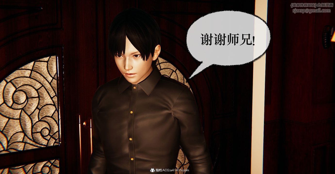 [3D]捡个女帝当性奴第38话