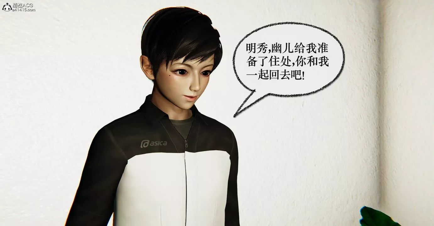 [3D]捡个女帝当性奴-第39话 - 图片 3