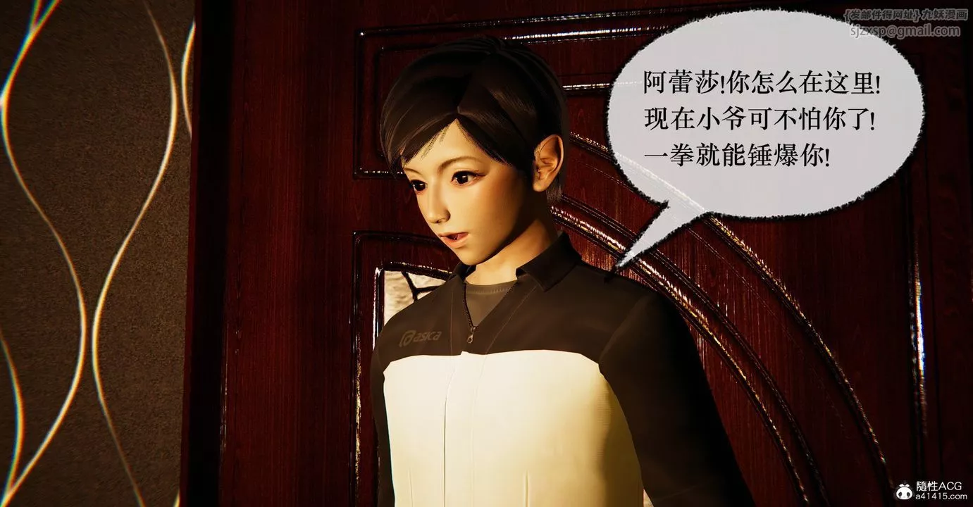 [3D]撿個女帝當性奴第39話