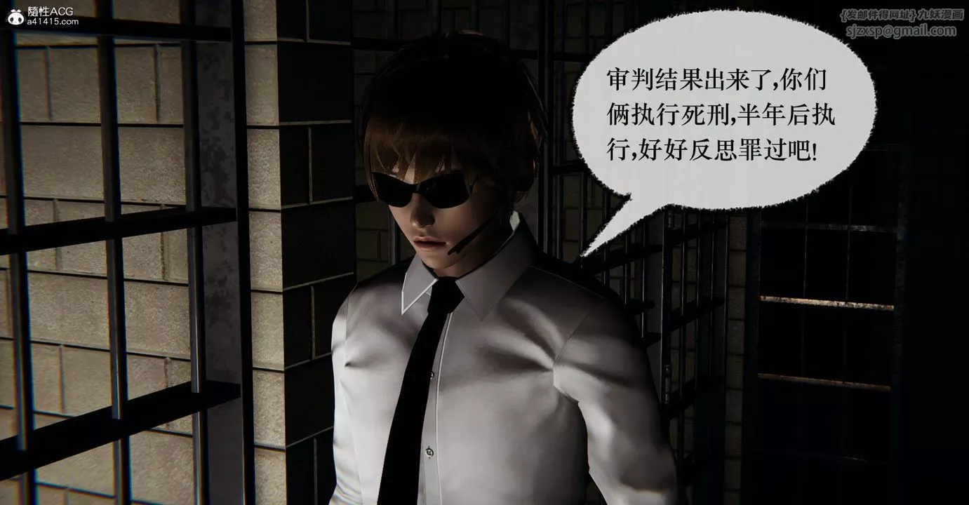 [3D]撿個女帝當性奴第39話