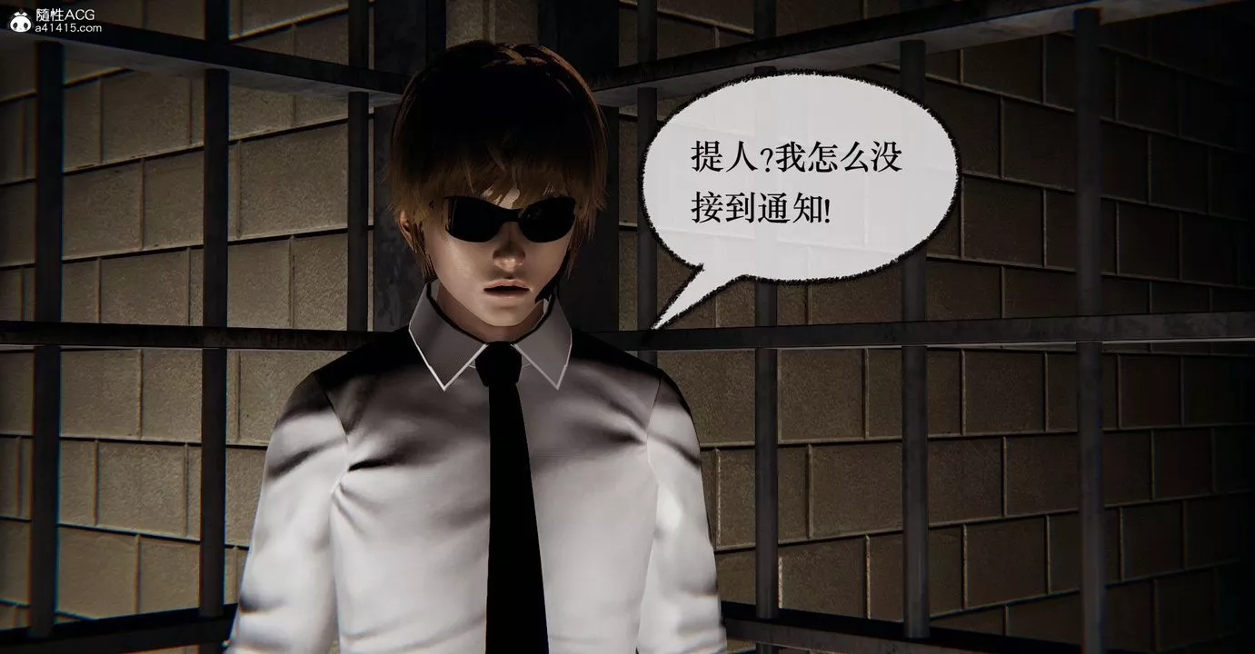 [3D]捡个女帝当性奴-第39话 - 图片 23