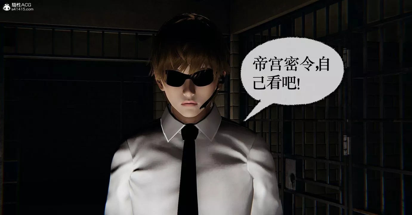 [3D]撿個女帝當性奴第39話