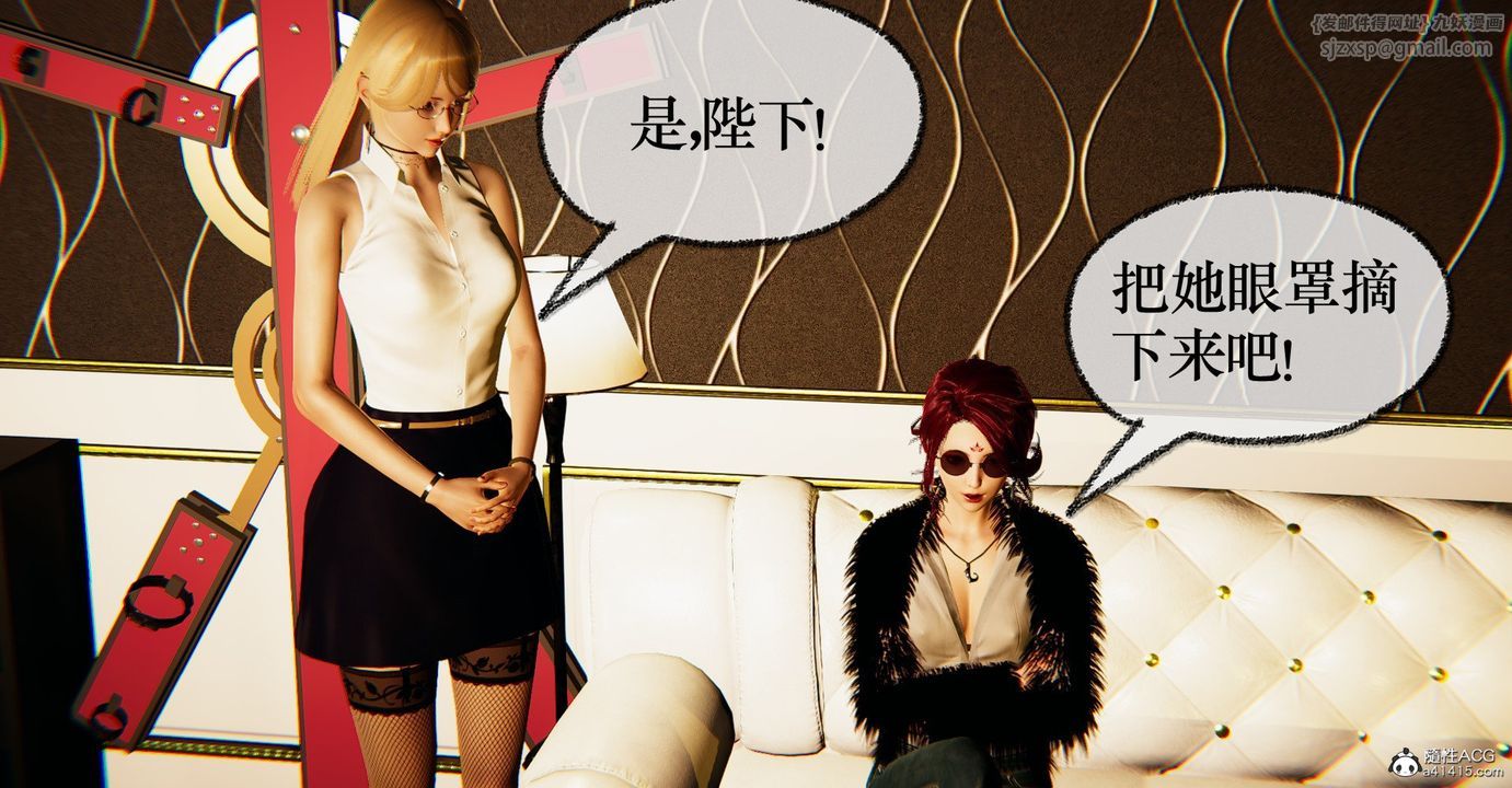 [3D]捡个女帝当性奴第39话