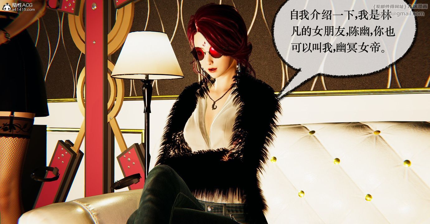 [3D]撿個女帝當性奴第39話