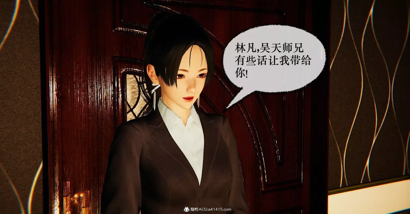 [3D]捡个女帝当性奴-第39话 - 图片 63