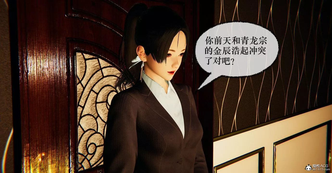 [3D]捡个女帝当性奴-第39话 - 图片 68