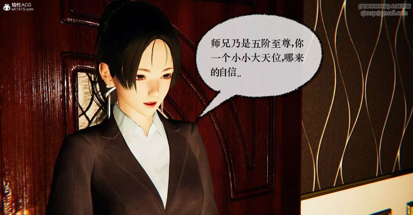 [3D]捡个女帝当性奴-第39话 - 图片 80