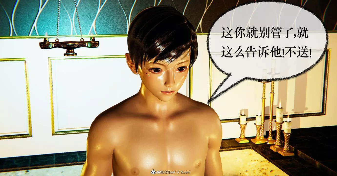[3D]撿個女帝當性奴第39話