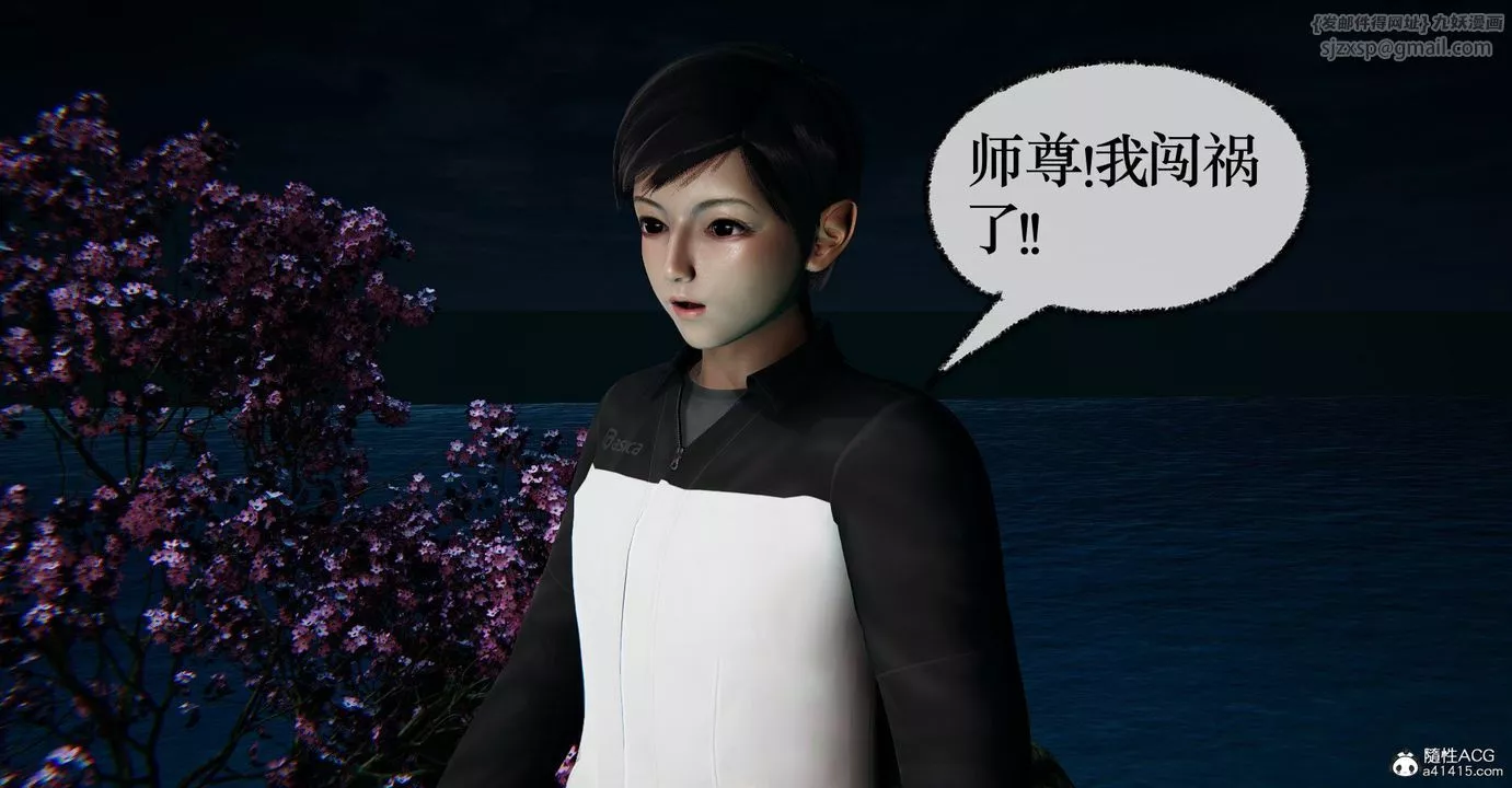 [3D]捡个女帝当性奴-第40话 - 图片 16