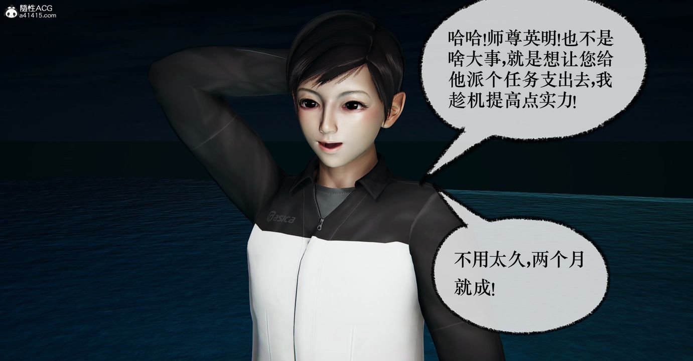 [3D]捡个女帝当性奴第40话