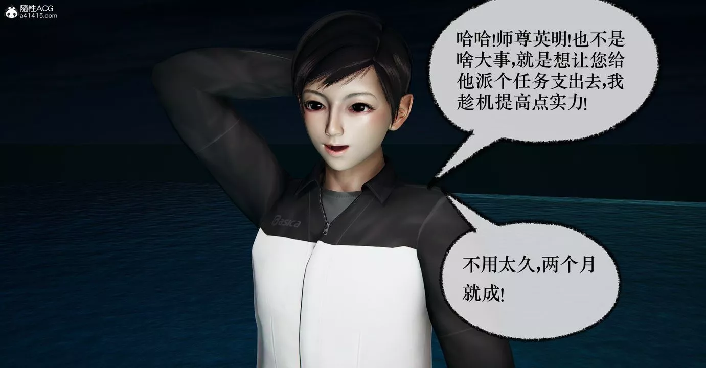 [3D]捡个女帝当性奴-第40话 - 图片 20