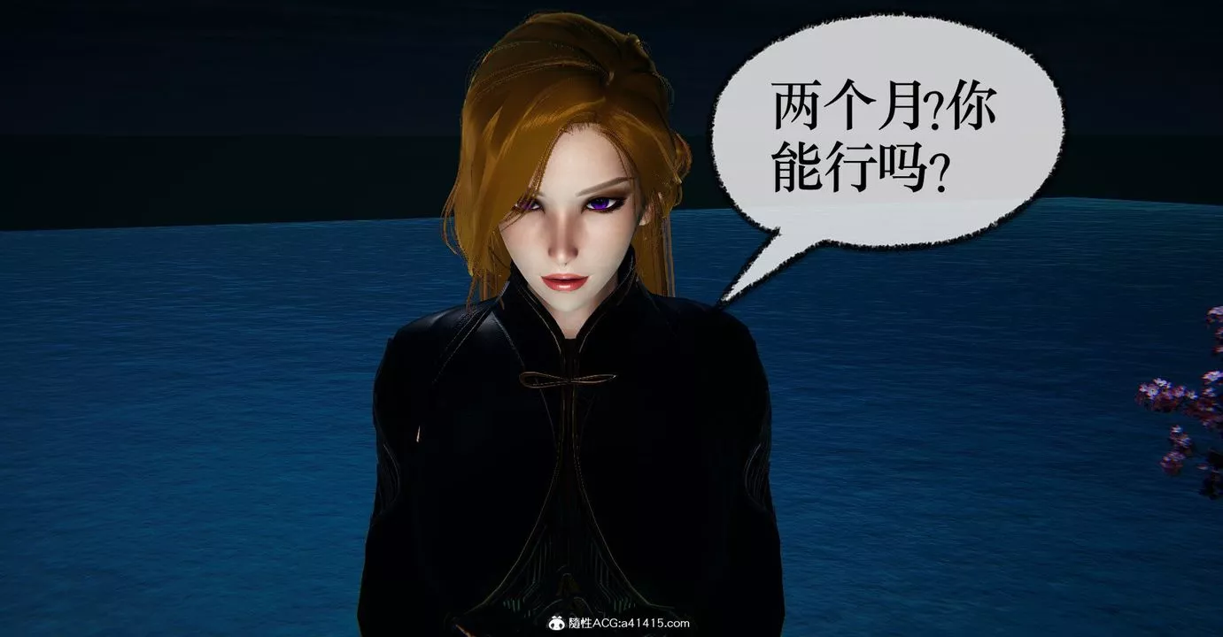 [3D]撿個女帝當性奴第40話
