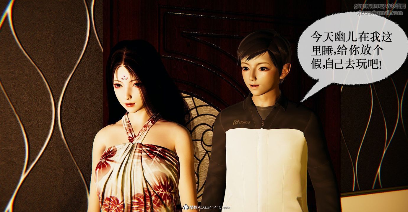 [3D]捡个女帝当性奴第40话