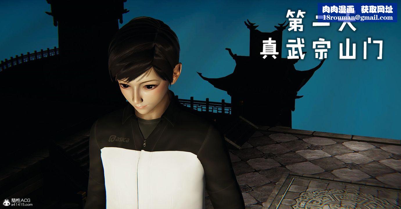 [3D]捡个女帝当性奴第41话