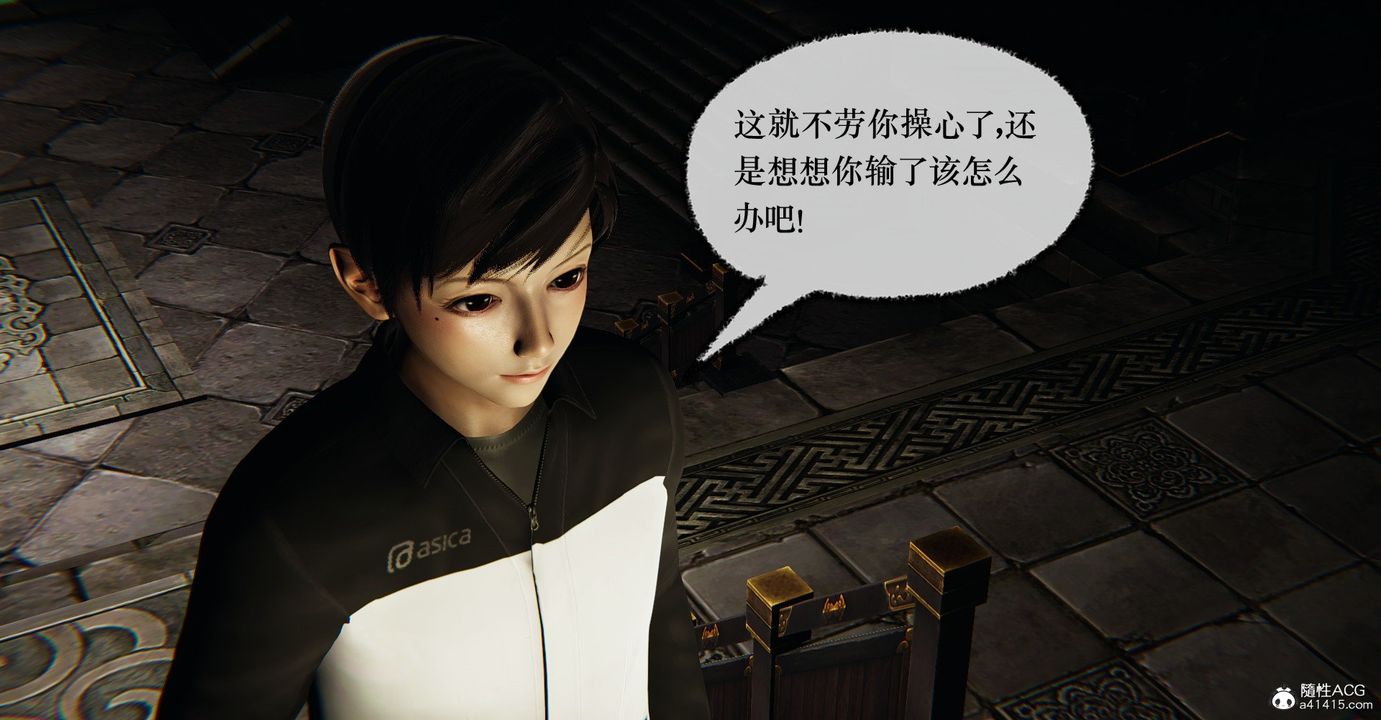 [3D]捡个女帝当性奴第41话