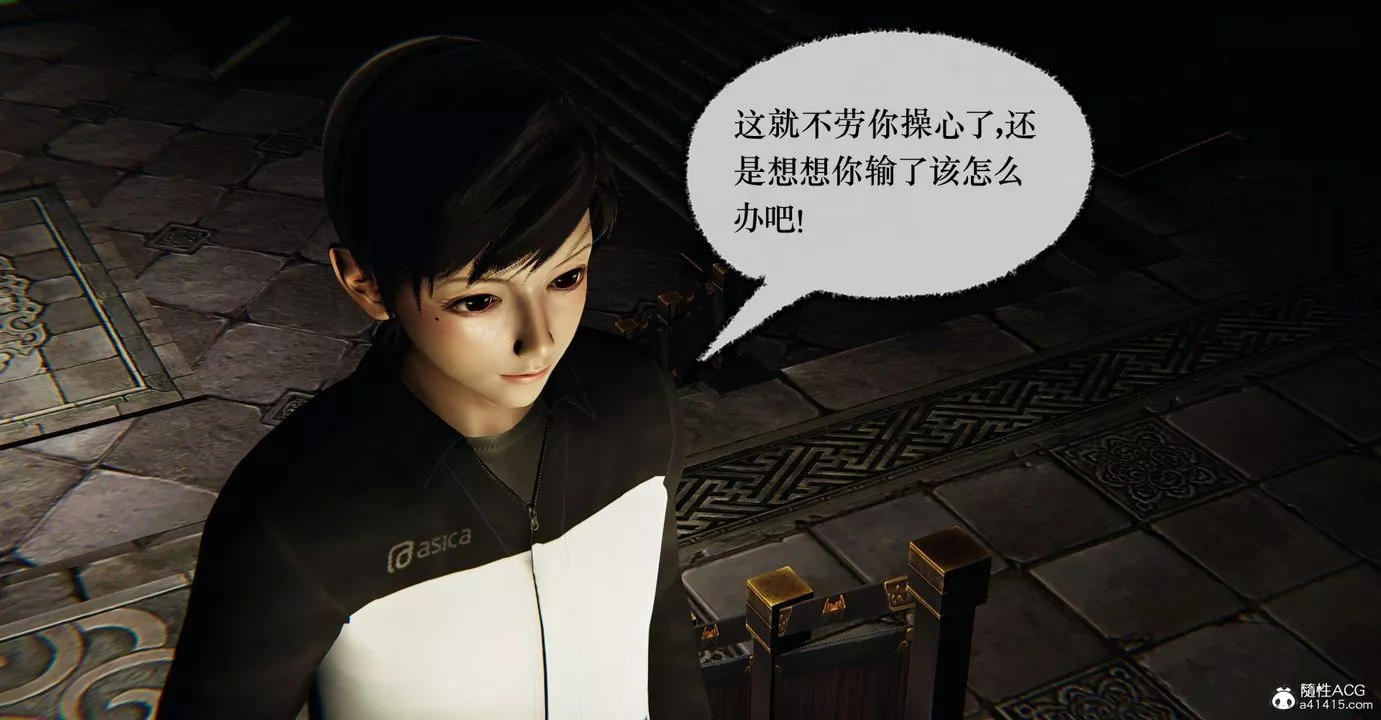 [3D]捡个女帝当性奴-第41话 - 图片 6