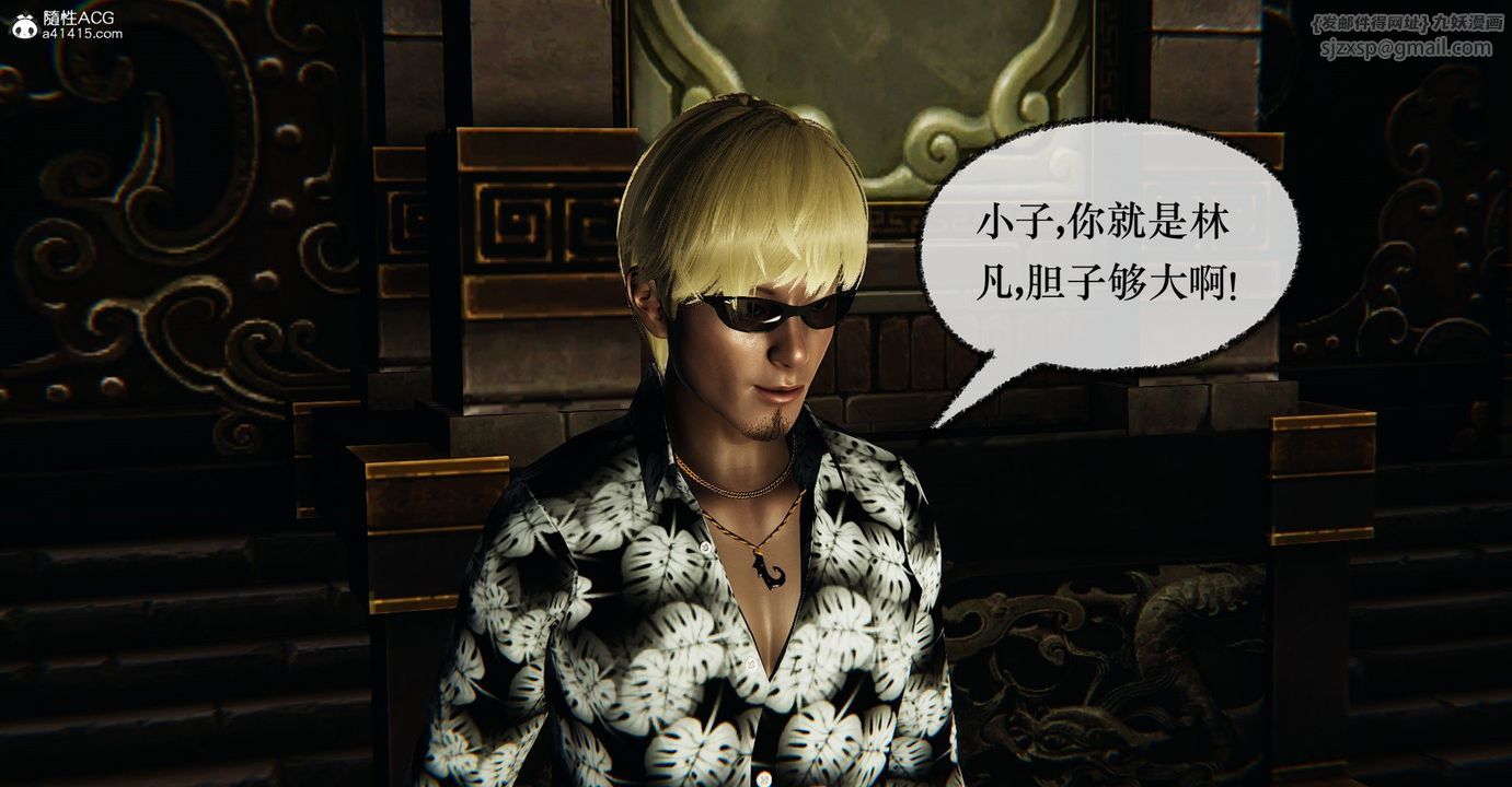 [3D]捡个女帝当性奴第41话