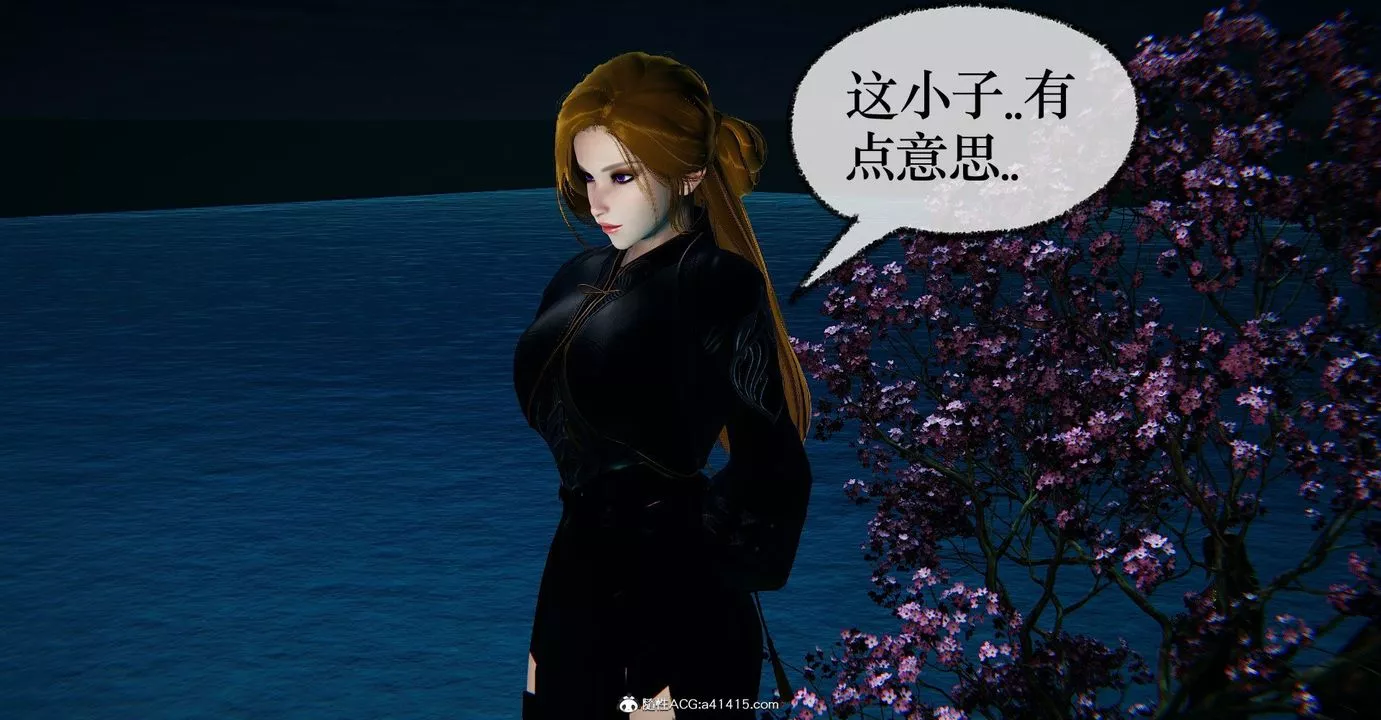 [3D]捡个女帝当性奴-第41话 - 图片 11