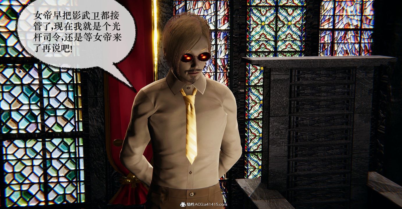 [3D]捡个女帝当性奴第41话