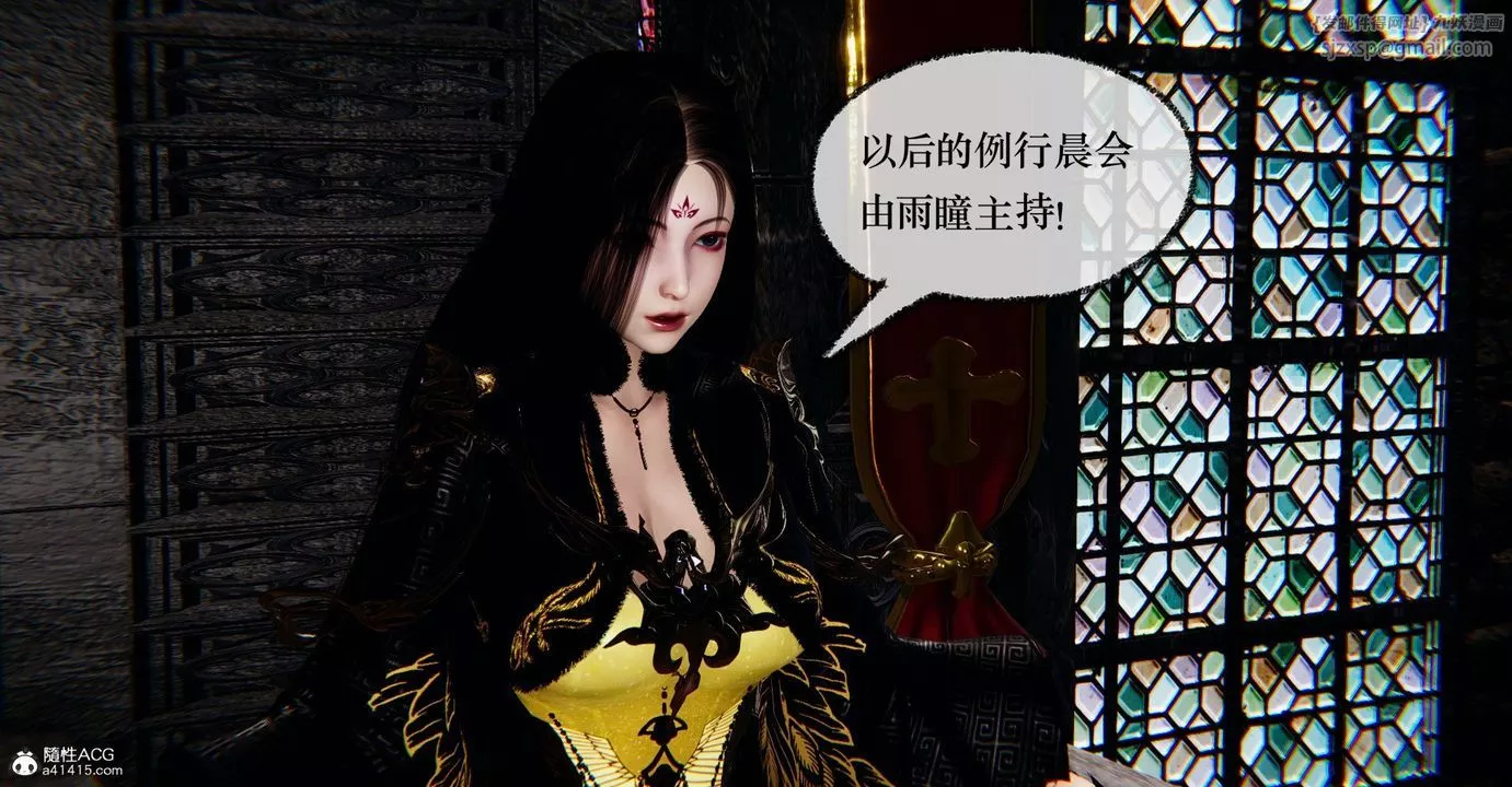 [3D]捡个女帝当性奴-第41话 - 图片 32