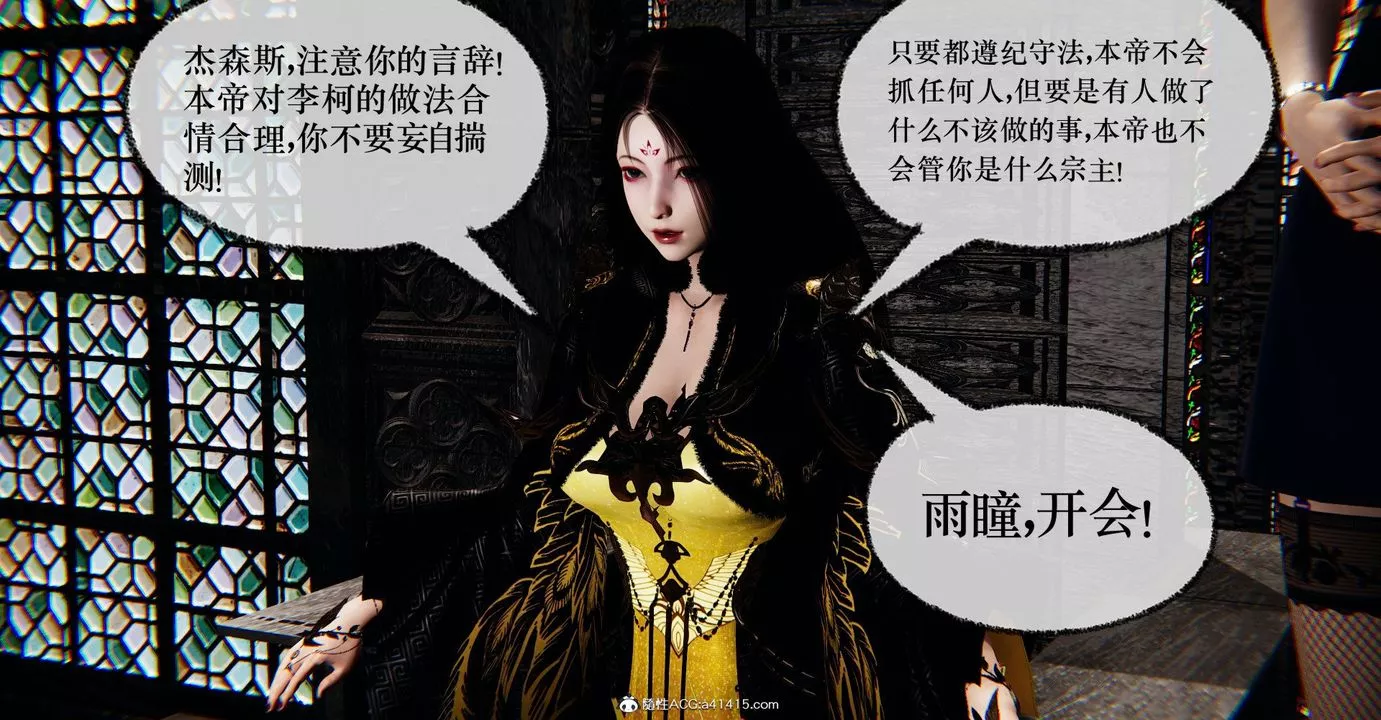 [3D]捡个女帝当性奴-第41话 - 图片 37