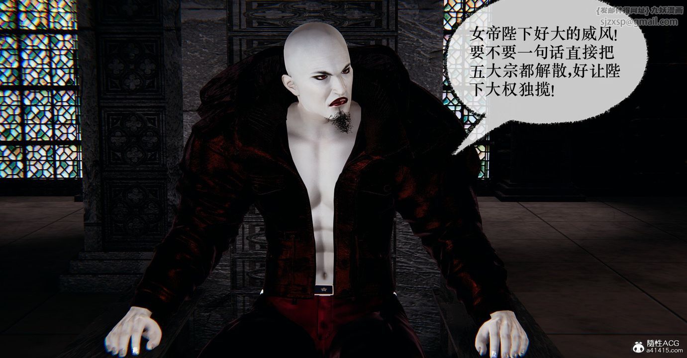 [3D]捡个女帝当性奴第41话